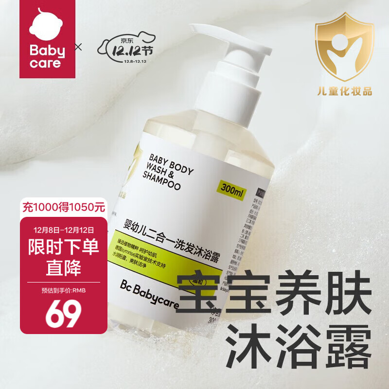 ڲbabycareӤ׶ϴԡһɽԡҶϴˮԡ¶ һ 300ml*1ƿ 50.99Ԫ