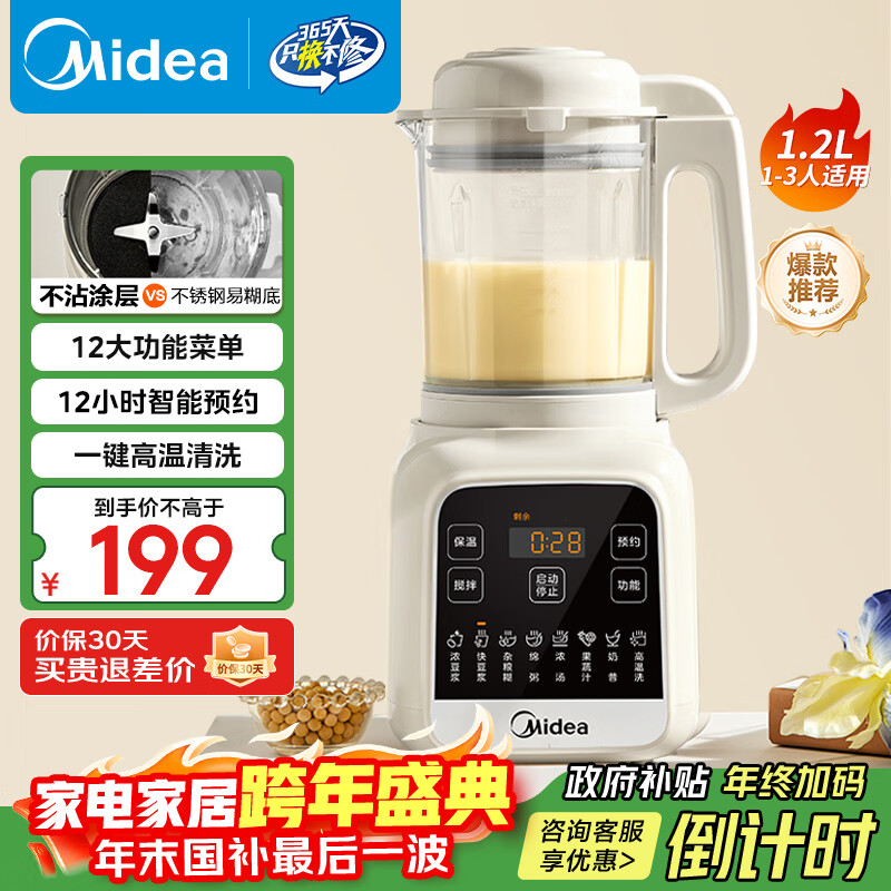 ���ģ�Midea��2025�¿��Ʊڻ�����С��3-4���� 1.2L�����๦��ȫ�Զ����󶹽������������ʳե֭��001 ���Ҳ��� 142.42Ԫ