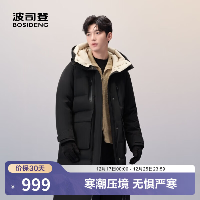 波司登（BOSIDENG）【断码清仓】奥莱特价秋冬羽绒服男女情侣连帽长款时尚保暖厚外套 【店长推荐】黑色8056 L 170/92A