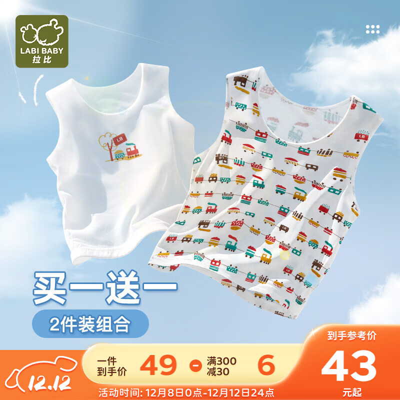 拉比儿童纯棉背心宝宝打底夏薄款2件装