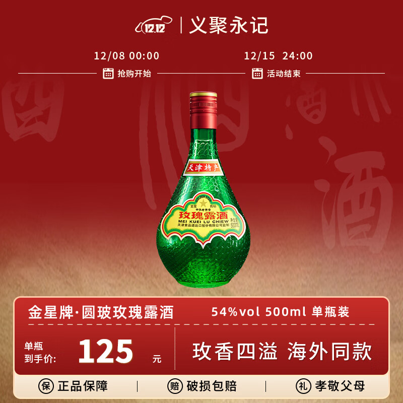  õ¶ 54  500ml 1ƿ  114Ԫ