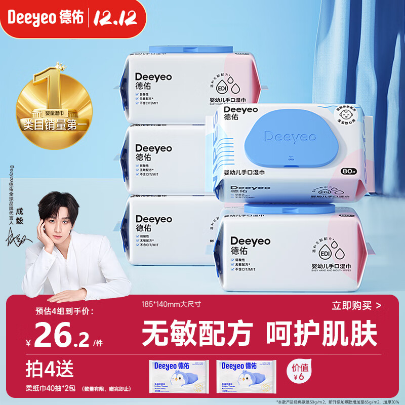 Deeyeo/  Ӥʪ  80 5 104.6Ԫ4(26.15Ԫ/)