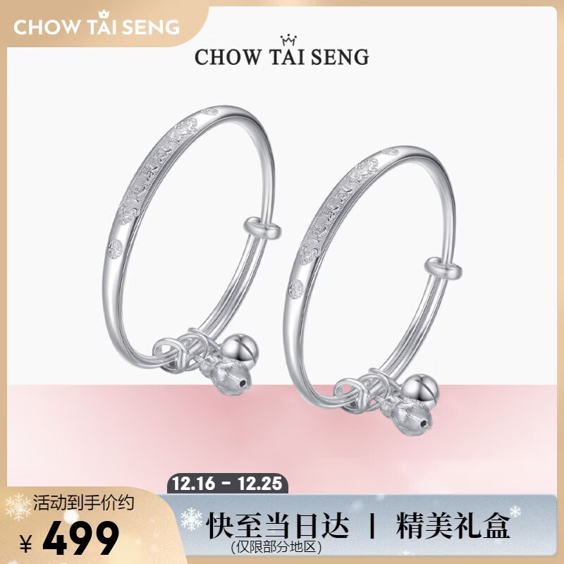 周大生足银手镯婴儿宝宝银镯子百天新生儿童小孩子周岁满月礼物 约22g