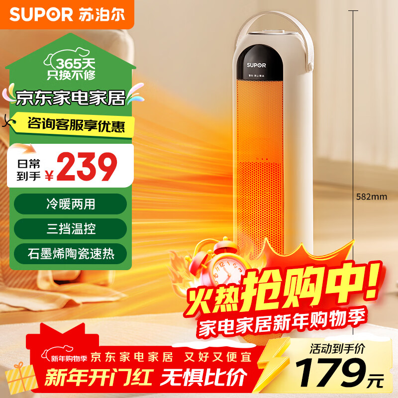 苏泊尔（SUPOR）石墨烯取暖器暖风机家用电暖器电热取暖器电暖气浴室暖风机电暖风塔式暖风机PC02C-20