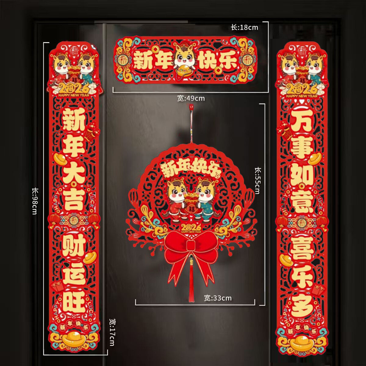 马年磁吸对联过年挂件2026春联过年福字门贴布置装饰用品新年礼物 马到成功【磁吸+点胶四件套】