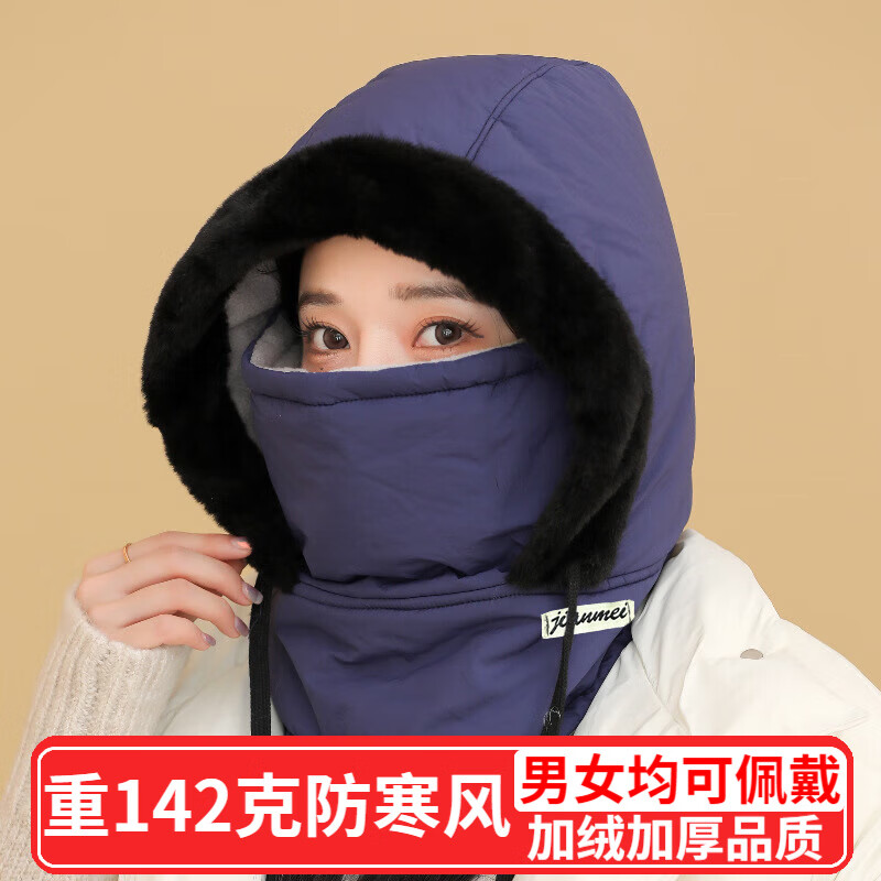 QUEEN TRIP冬季保暖雷锋帽子男女护耳加绒加厚防寒面罩围脖一体帽防风骑行帽 藏青色