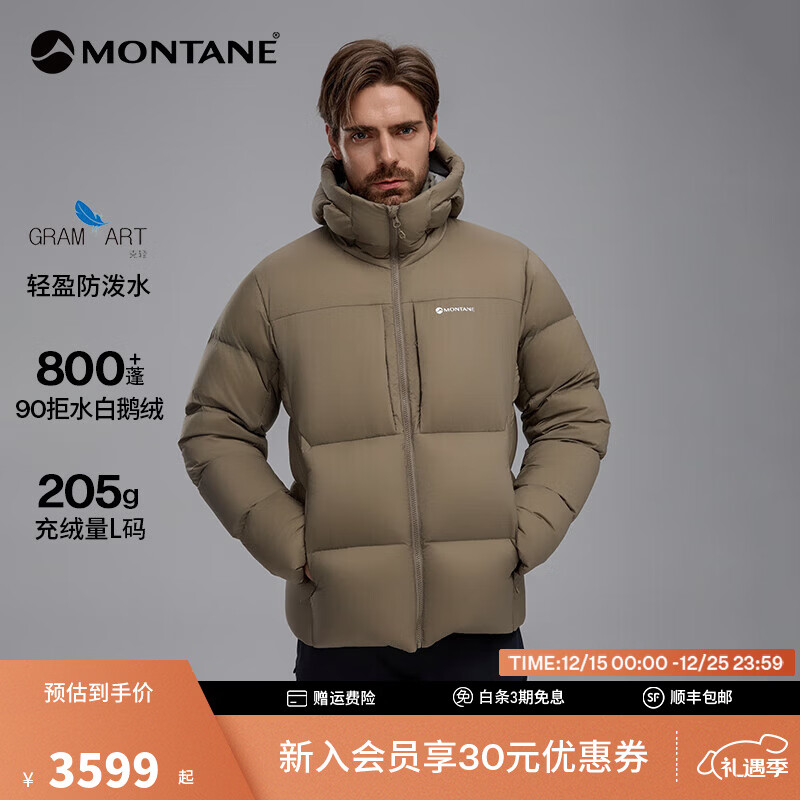 MONTANE盟泰恩ARDER XT男士轻量连帽羽绒服防风防泼水高蓬保暖拒水鹅绒服 TEA BROWN 冷茶棕 L