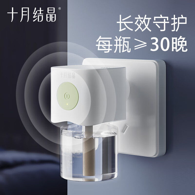 十月结晶宝宝儿童准孕妇精油贴防蚊驱蚊液家庭专用电热蚊香液组合 【4件套】驱蚊液*3+驱蚊器