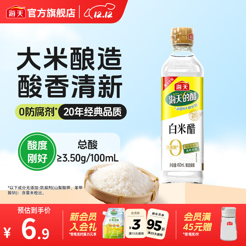  ״ ʳ 1.28L 3.5 óζƷ 6.9Ԫ