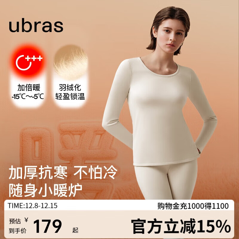 ubras新款加厚柔暖肌底衣套装羽绒化保暖内衣女秋衣秋裤加倍暖-燕麦奶M