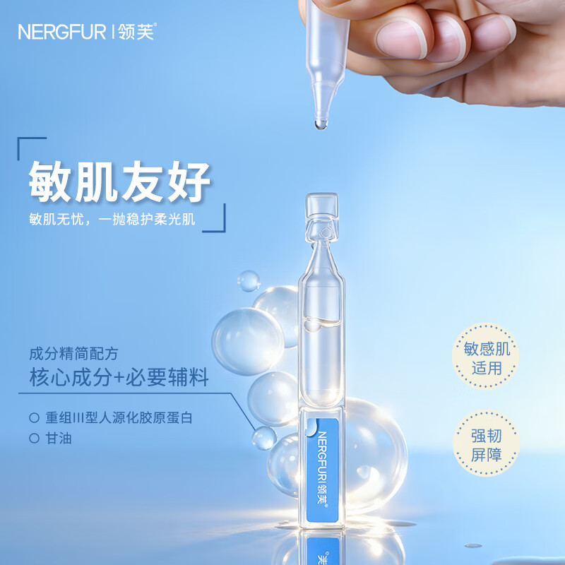 领芙医用重组Ⅲ型人源化胶原蛋白修复敷料修复液 次抛1ml*30支/盒 【买一赠一】胶原蛋白修复液 次抛1ml*30支/盒