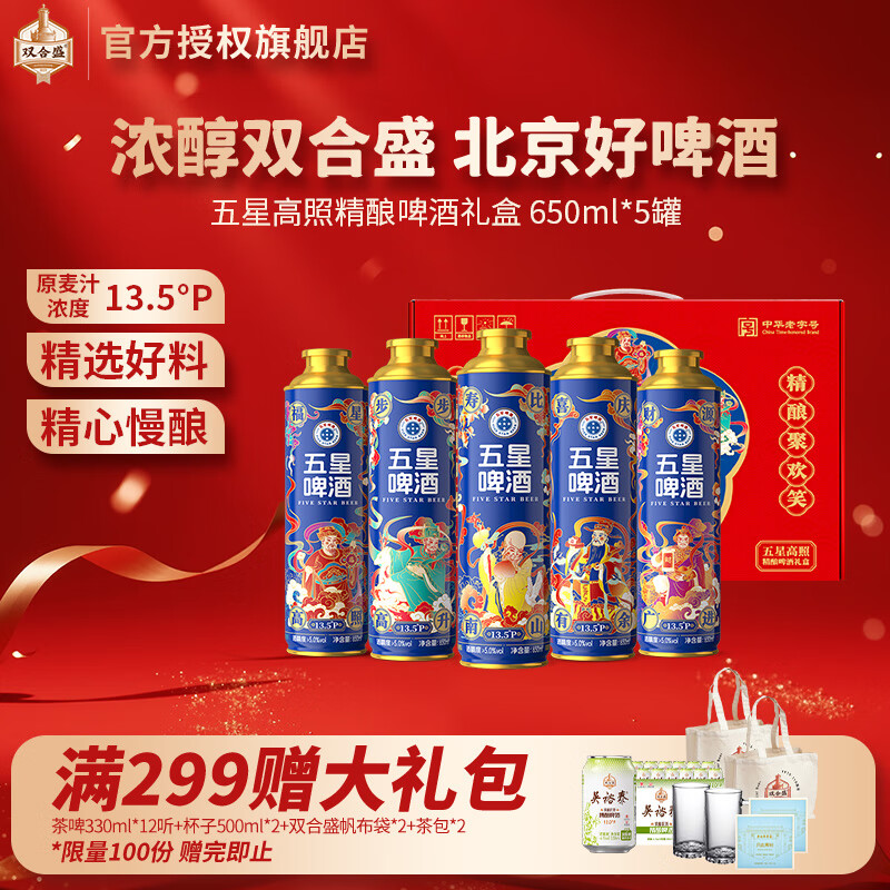 ˫ʢ13.5Ǹվơ ֺ2025-08-09 ǰѽڡ650ml*5 55Ԫ