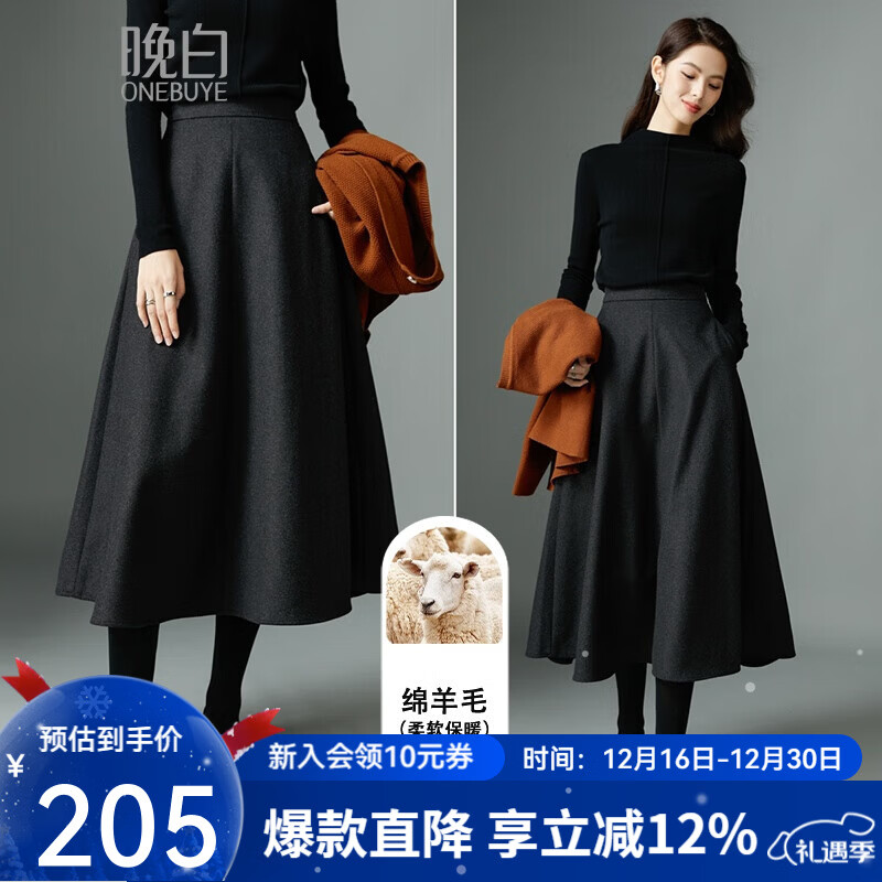 晚白绵羊毛a字半身裙2025冬款爆款洋气时尚气质百搭高腰显瘦大摆伞裙 深灰色 L
