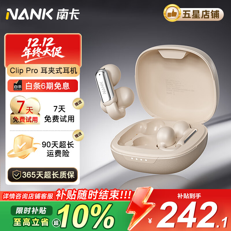 NANK/Ͽ clip pro  ʽ ɫ 209Ԫ