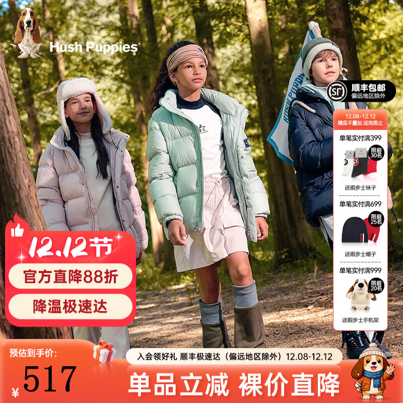 11:52 如有plus 800-80券 付229亓 暇步士童装羽绒服150cm充绒量-创客网