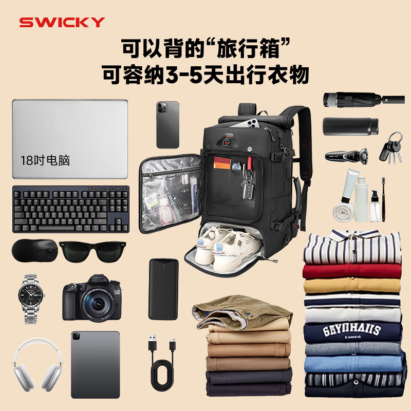 SWICKY背包男款2026年最新款户外超大容量旅行登山双肩包出差行李电脑包 通勤款【独立鞋仓+可拆卸隐藏式肩带】