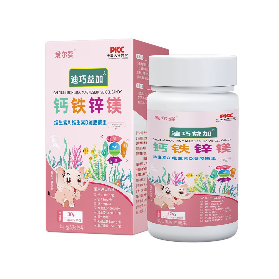 迪巧益加小金粒钙铁镁锌四合一婴幼儿童0-3岁液体海藻补缺钙铁锌维D酵母锌 钙铁镁锌同补【京东发货】 30粒*3盒