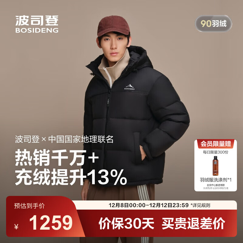 ˾ǣBOSIDENG25¿90޷̳ͬ¿̿ñB250246330 ɫ8056 ꡿ XL 175/96A Լ130-140 969Ԫ