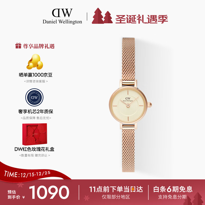 丹尼尔惠灵顿（DanielWellington）DW手表女小圆糖时尚简约钢带石英腕表送女友节日礼物 DW00100741