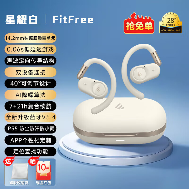 漫步者开放挂耳式蓝牙耳机无线运动骨传导不入耳2024新款 星空粉[40可调节耳挂] 标配[40可调节耳挂+