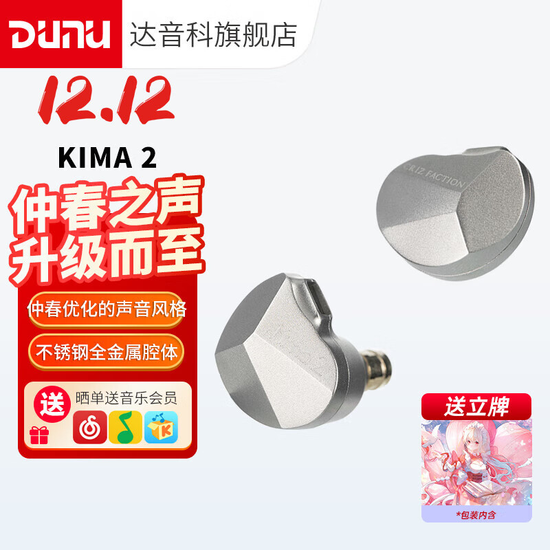 ƣDUNUKIMA2 HIFI ȫ¶ȦԪʸ߽ռŮ ɻͷϵͳ KIMA2 659Ԫ