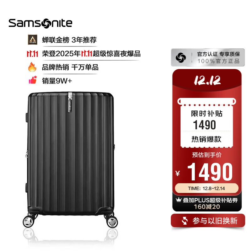 新秀丽（Samsonite）行李箱25英寸拉杆箱竖条纹大容量旅行箱包托运密码箱黑色GU9
