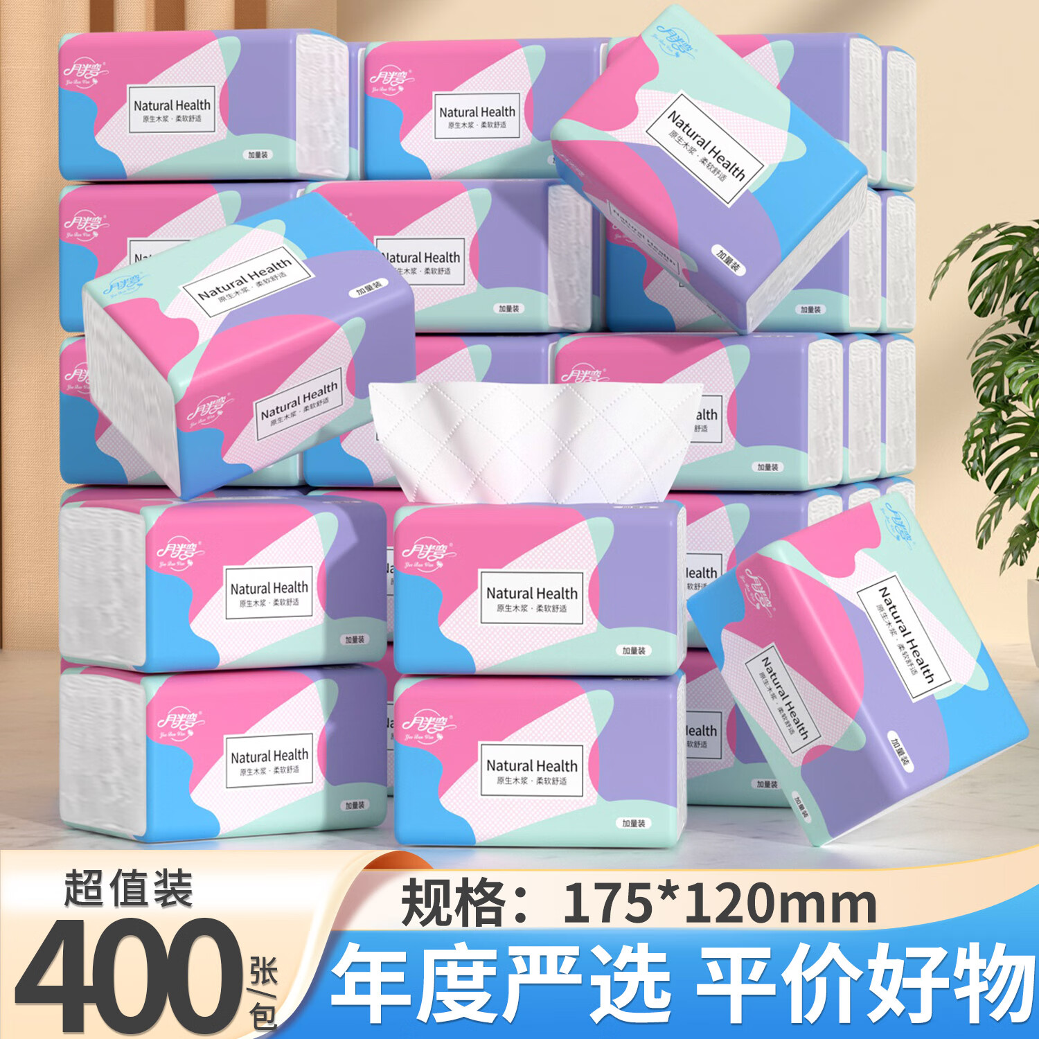 �°������ͳ�ֽ5��Ӻ��ͥʵ��װ����ֽ�ͽ�ֽ�����������ֽ����ֽ�� 5�� 400��*30�� 31.9Ԫ