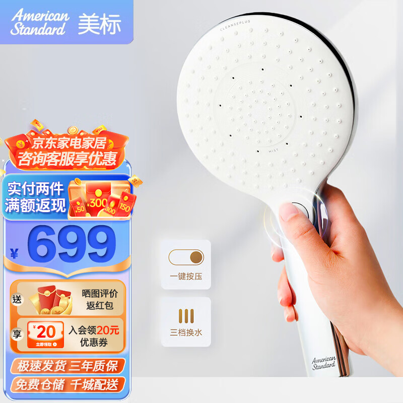美标沁颜喷头莲蓬头淋浴花洒净爽美肤沐浴微纳米气泡130mm手持花洒头
