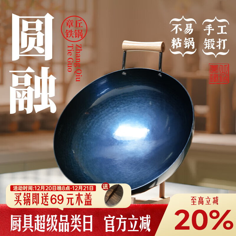章丘铁锅手工锻打铁锅无涂层物理不粘锅炒锅圆底双耳炒菜锅厨房好物圆融 双耳炒锅古法烤蓝 36cm