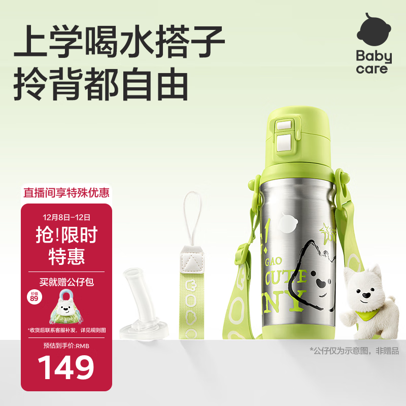 babycare奇趣公仔儿童保温杯婴儿宝宝学饮杯吸管水杯水壶不锈钢-青500ml