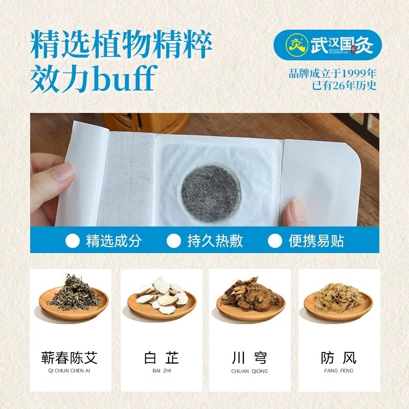 久火武汉国灸儿童灸感舒型宝宝小孩穴位热敷贴纯中药保健贴中国灸 感舒型(感冒灸升级版)4贴/盒