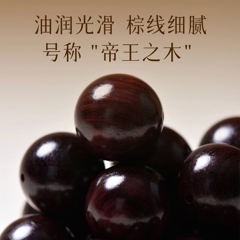 福渥印度小叶紫檀手串男女款檀香木质手链文玩佛珠盘玩手把件高端檀木 【小叶紫檀108颗】百木级印度檀品级老料-10mm