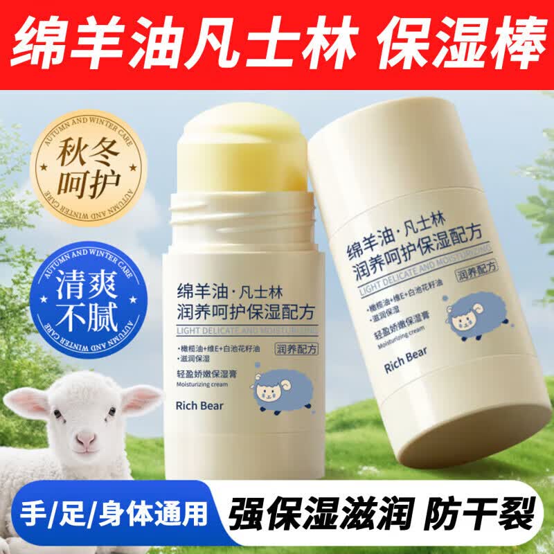 RICH BEARRICHBEAR绵羊油护手霜防干裂润肤男女用 1支