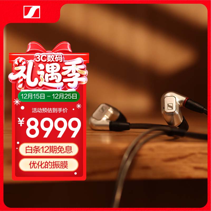 ɭ��������Sennheiser��IE900 ���߶��� �콢��HiFi�����߱������� ���ʽ�������� ��Ϸ���� ʥ����������Ů��ѧ�� 7235.2Ԫ