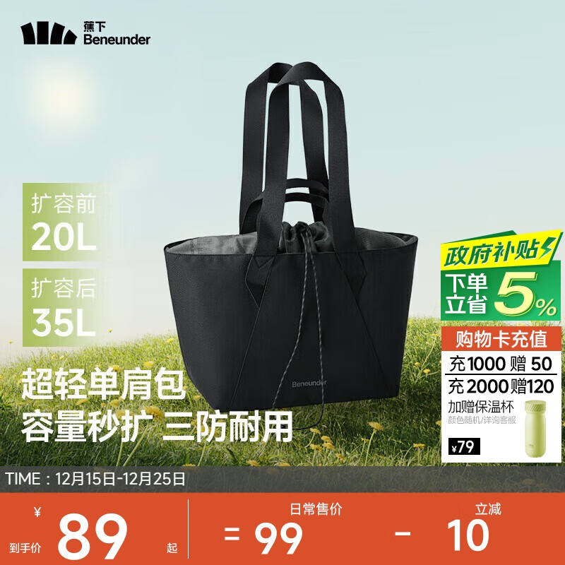 蕉下（beneunder）托特包包女包单肩包大容量通勤旅行包手提行李包