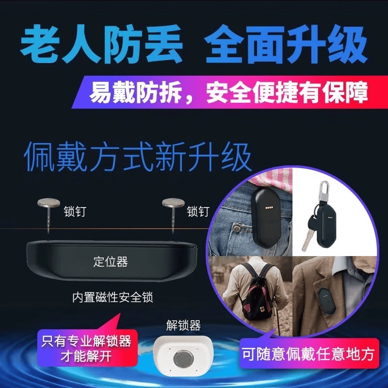 纽曼老年人定位器防拆防走失防丢器老人gps追踪神器订位仪防水可浸泡 5G防水防拆版+全国定位+防水可浸泡+永久免费