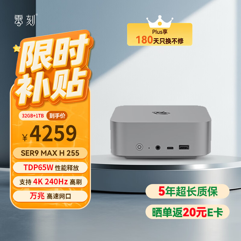 ��̡�����������SER9MAX �������� H 255 ������AMD����7 ��Ϸ�칫��ƾ���̨ʽ���� ��ջ� 32G+1T 4259Ԫ