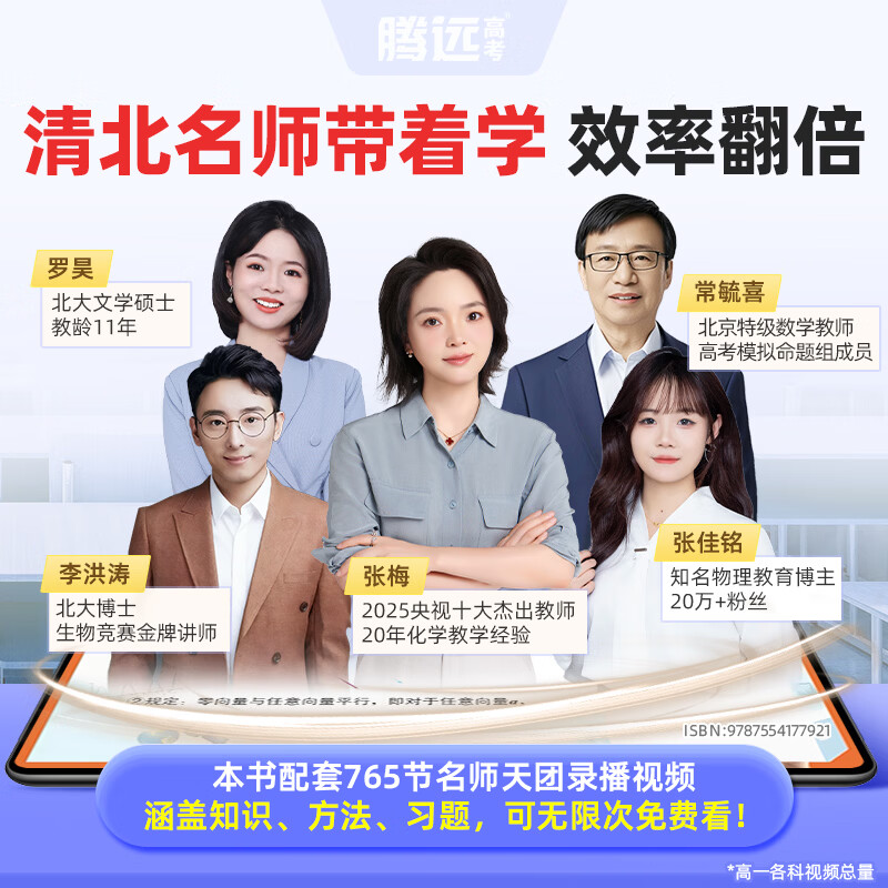 万唯2026高中预习视频课高一下册寒假预复习数学英语物理化学高一寒假作业全套必刷题复习资料练习题高一高二衔接 高一 【数学】必修二