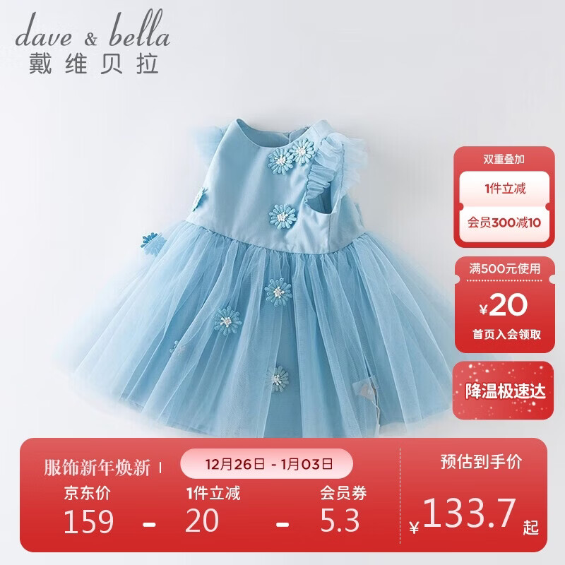 戴维贝拉（DAVE＆BELLA）童装夏季女童网纱连衣裙宝宝公主裙洋气裙子女