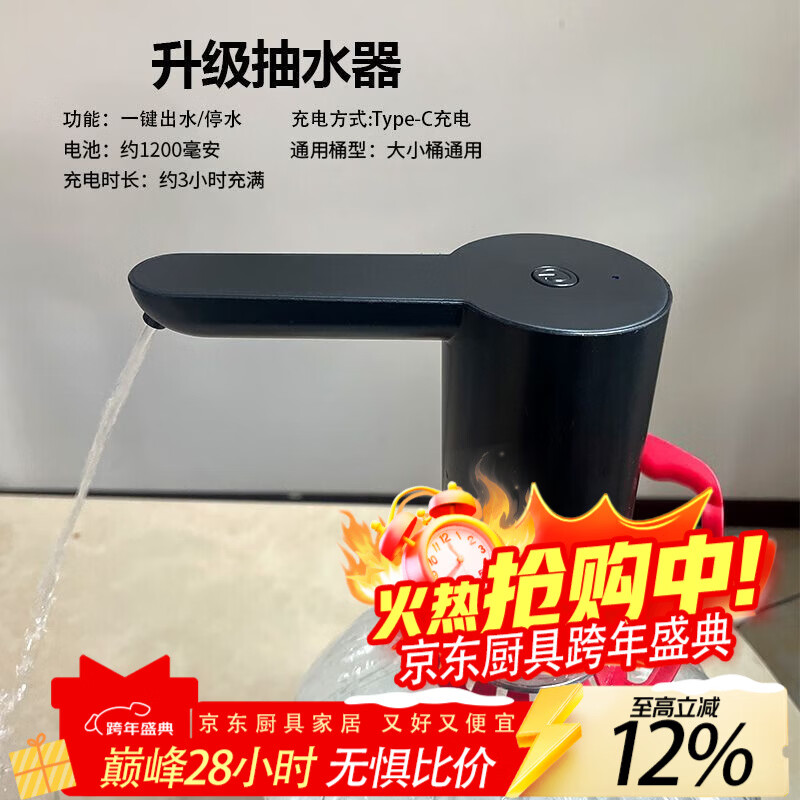 LZJV家用便捷式电动抽水器定量出水无噪音自动充电式桶装水大小桶通用 大水泵长续航加长水嘴+黑色