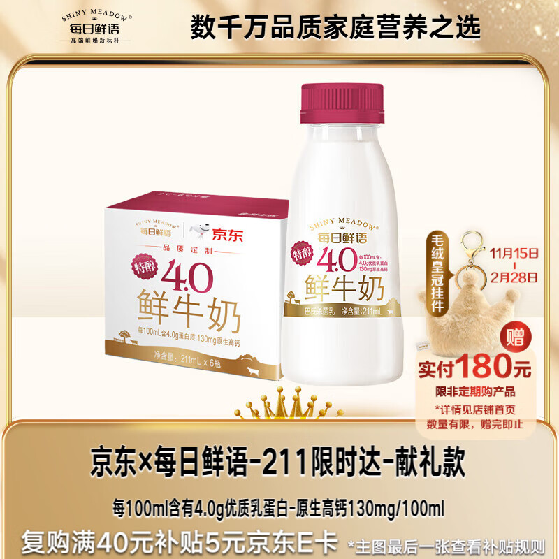 ÿ��������ţ�� ��Ʒ��ԭ������ţ�̰���ɱ����4.0g 211ml*6 ��ͥ�ر� 14.97Ԫ