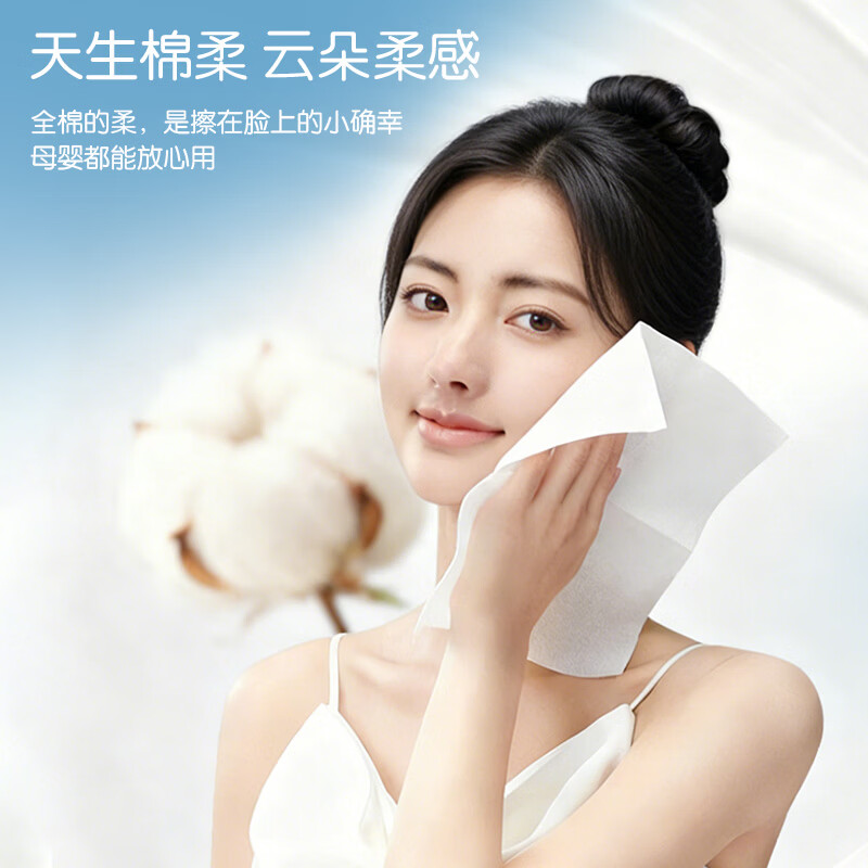洁柔(C&S)全棉洗脸巾悬挂式抽取母婴适用卸妆洁面加厚款100%纯棉洁面巾 【加厚纯棉】150抽*2