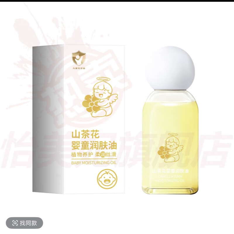 妃芝萱崔玉涛润肤油山茶花婴儿抚触油滋润保湿补水修护宝宝儿童身体护理 1盒【见效装】 官方自售