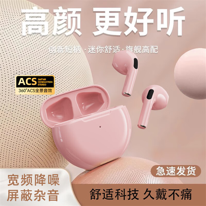 天语（TOUCH）蓝牙耳机真无线降噪 入耳式 高音质低延迟 运动游戏音乐 超长续航 学生福音 适配苹果安卓全兼容 柔光肤