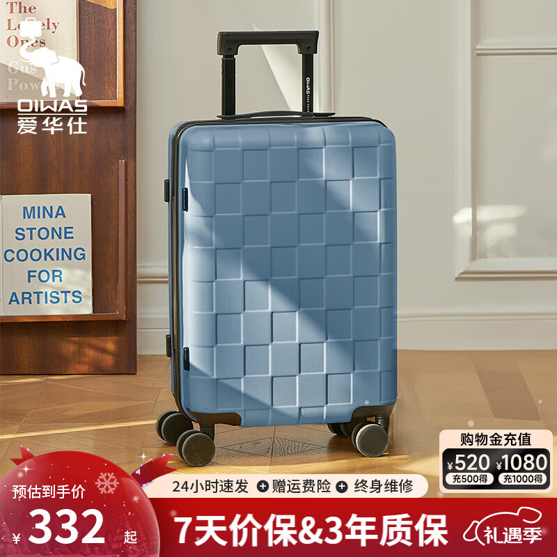 愛(ài)華仕（OIWAS）方糖箱大容量輕便拉桿箱密碼登機(jī)行李箱旅行高顏值皮箱 灰藍(lán)色 【新升級(jí)配色】 24英寸 【3-5天中途行】