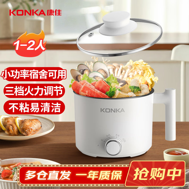 康佳自营多功能锅 39.9元 - 86线报