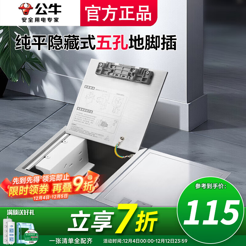 ��ţ��BULL����ƽ�ز�������Ƕ��ʽ��ˮ��ţ�ٷ����γ��������GD9�Ͳ�һ�� �������10A��5�׶������Դ��¿