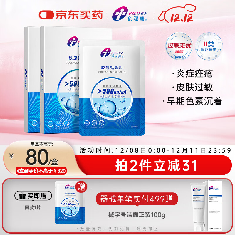 ԭ500Ũ210Ƭҽû֢̺޸ɫ 165.12Ԫ