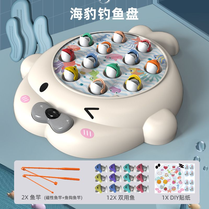 京小妹【BT】儿童钓鱼盘玩具婴幼儿童钓鱼玩具磁性益智力早教幼儿园 钓鱼盘豹款猫款【颜色随机发】