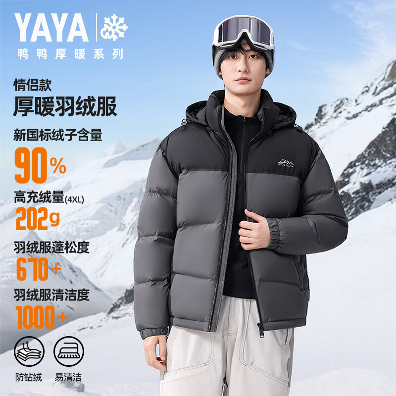 鸭鸭（YAYA）羽绒服男短款连帽厚款拼色面包服青年保暖2025冬季新款高充绒外套 黑拼灰 L 175(建议125-145斤)